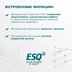 Частотный преобразователь ESQ-230-4T-15K 15кВт, 380В